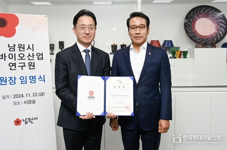 남원시, 이영철 신임 남원시바이오산업연구원장 임명