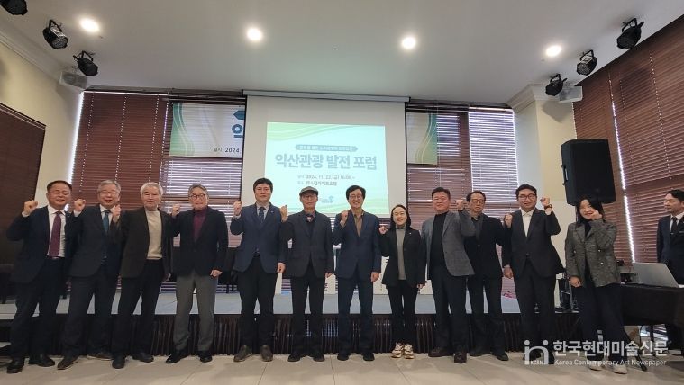 익산시, 관광을 통한 도시경쟁력 강화 모색