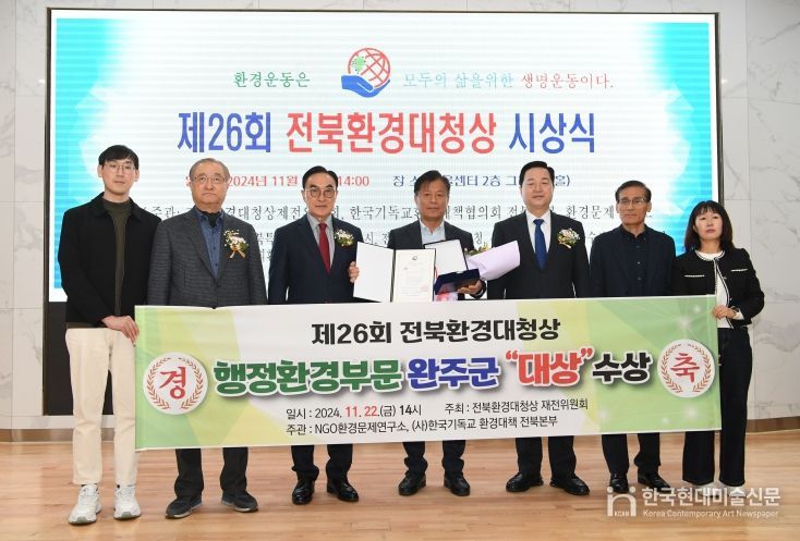 전북환경대청상행정환경대상수상