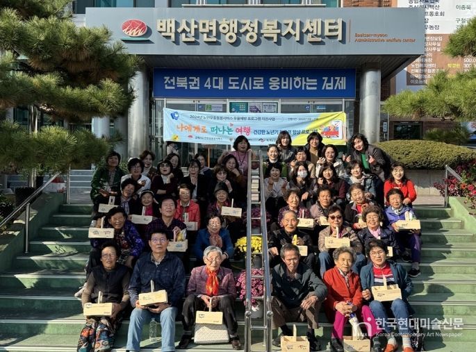 김제노인복지센터, “나에게로 떠나는 여행”노년기 적응력 향상 프로그램 성황리에 마무리!