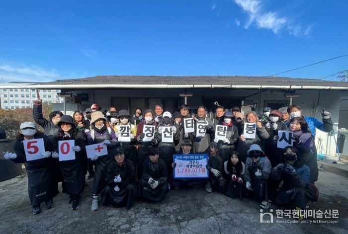 전주시 50+ 세대, 따뜻한 온기 전하는 깜장산타가 되다!