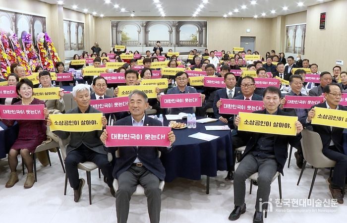 정읍시 소상공인의 날, 지역경제 뿌리와 함께한 화합의 시간