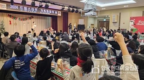 부산 남구, 2024년 드림스타트 가족화합의 날 개최