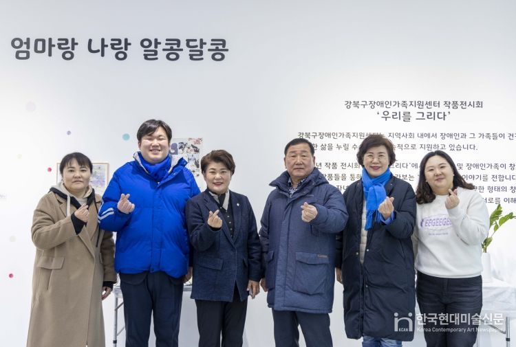 강북구장애인가족지원센터 작품전시회 '우리를 그리다'