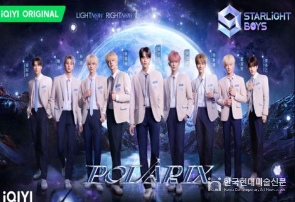 뜨거운 관심 속에 진행된 오리지널 서바이벌 예능 프로그램 ‘스타라이트 보이즈(Starlight Boys)’가 최종 데뷔 멤버 9명을 확정했다. [사진=아이치이 제공]