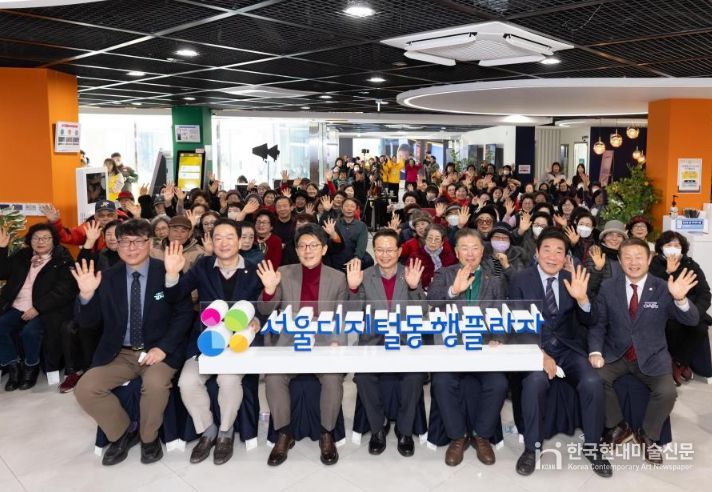 서울디지털동행플라자 1주년 기념 성과공유회