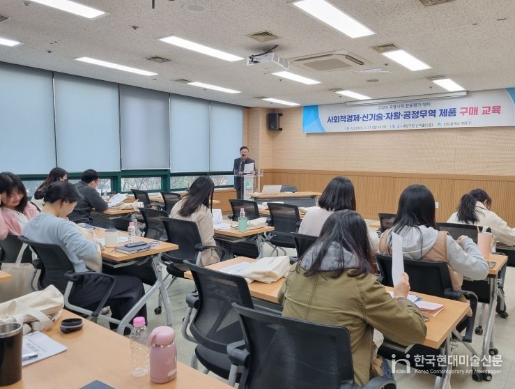 공정무역 제품 우선구매 교육