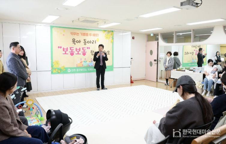 인천 중구 태교·육아동아리 올해 첫 만남