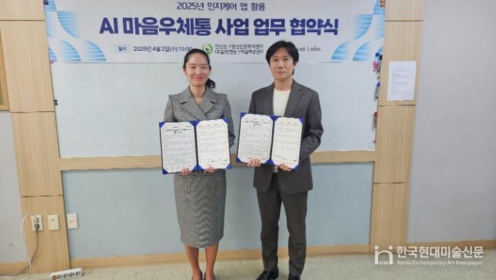 인천 동구, 인공지능 활용한 정신돌봄 ‘마음우체통’ 사업 확대 