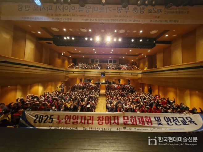 일자리사업 참여 어르신 문화활동