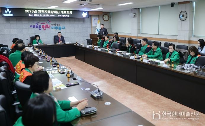 미추홀구, 지역자율방재단 대표 회의 개최