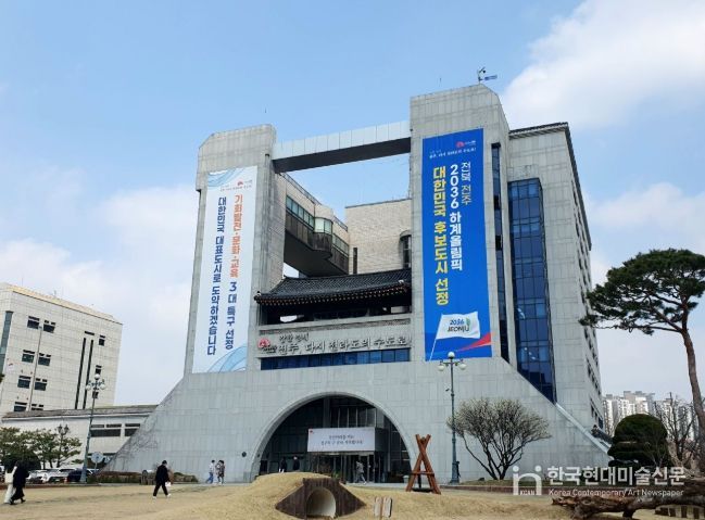전주시청