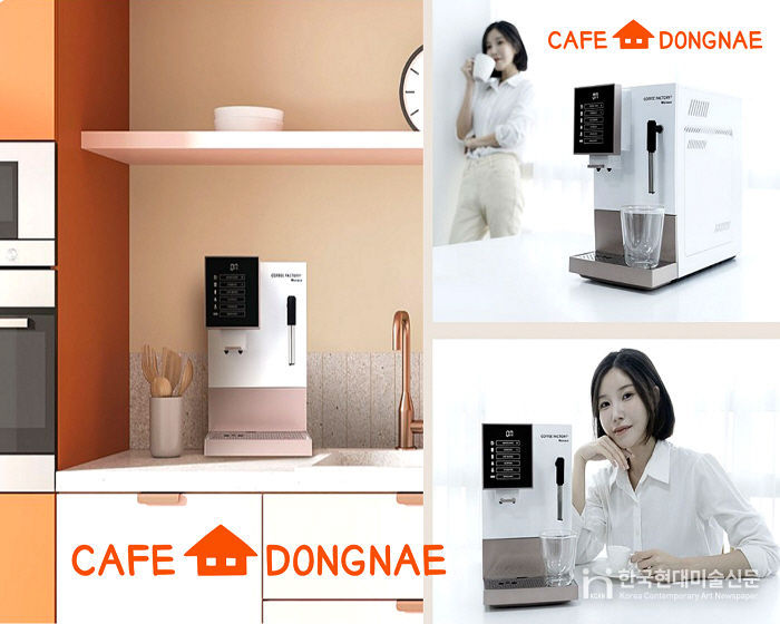 카페동네 커피머신