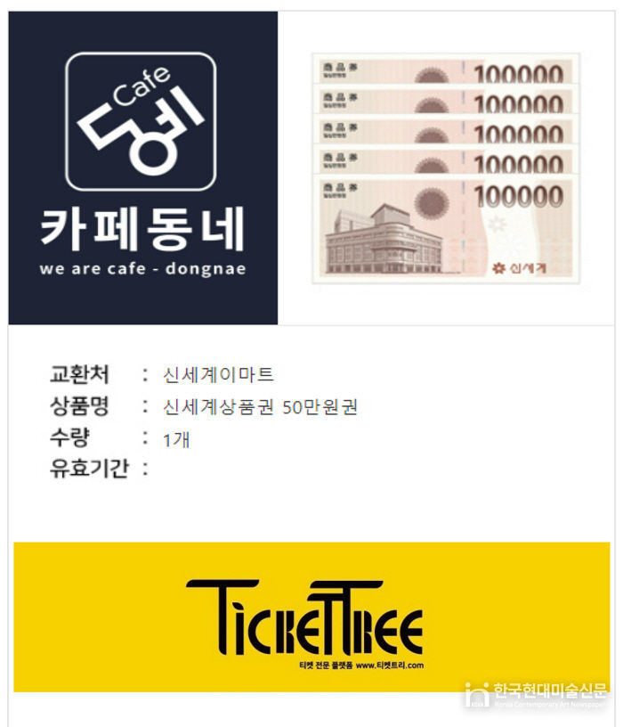 카페동네