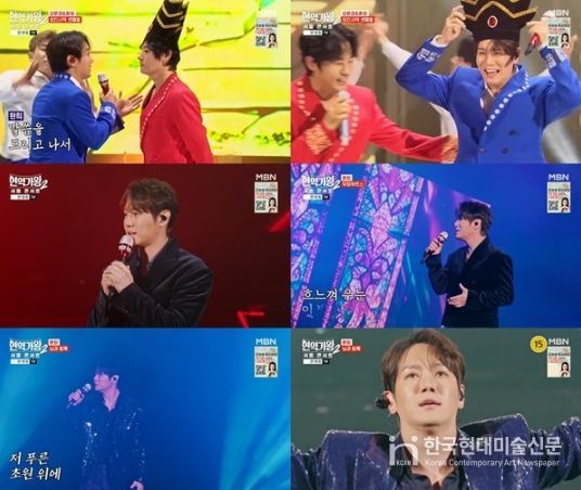 [사진 출처: MBN ‘현역가왕2 서울 콘서트’ 방송 캡처]