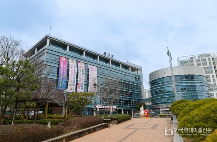 부산시동구청