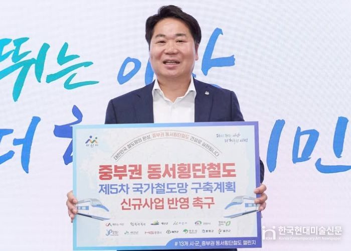 오세현 아산시장, 중부권 동서횡단철도 국가계획 반영 촉구 챌린지 참여