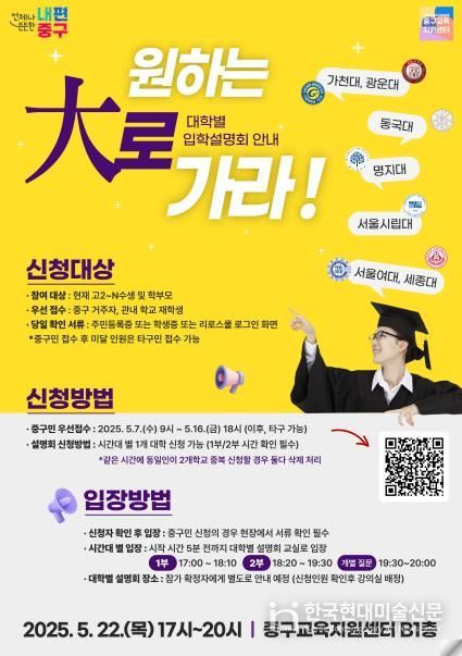 26학년도 대학별입학설명회_홍보지