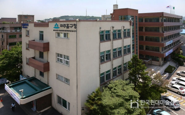 미추홀구청