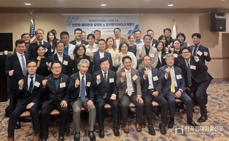 인천항만공사 이경규 사장과(우측) 세계한인무역협회(OKTA) 로스앤젤레스 지회 정병모 회장(좌측)이 물류 협력 업무협약에 서명한 후 기념 촬영을 하고 있다 / 사진 제공 = 인천항만공사