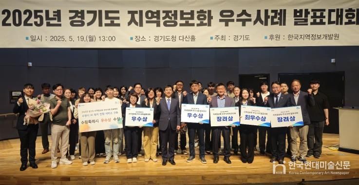 경기도, 의정부시 ‘행정업무 자동화로 업무 프로세스 최적화’ 지역정보화 최우수 사례 선정