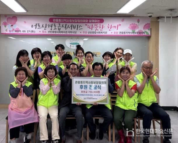 북구청 관음동 지역사회보장협의체,'선린종합사회복지관과 함께하는 어르신 경로급식 지원'사업 실시