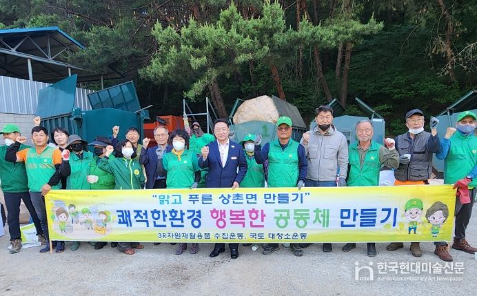 영동군 상촌면 새마을협의회, 폐농약병·봉지 수거 봉사