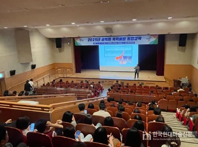 파주시, 공직자 폭력예방 통합교육 실시