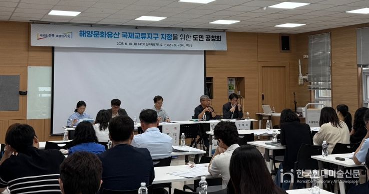 전북 해양문화유산 국제교류지구, 도민 의견 듣는다