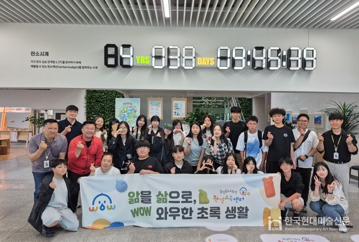 환경교육센터, 청소년을 기후 행동 실천의 주체로!
