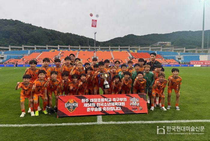 강원교육청, 제54회 전국소년체육대회 축구경기 남초부 준우승 태장초등학교‘강원FC 춘천홈경기 준우승 기념행사’
