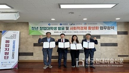 왼쪽부터 채진석 인천대 창업지원단장, 원용휘 인천경영포럼 회장, 인천시 손혜영 사회적경제과장, 김진석 한국사회적기업진흥원 수도권총괄본부장>