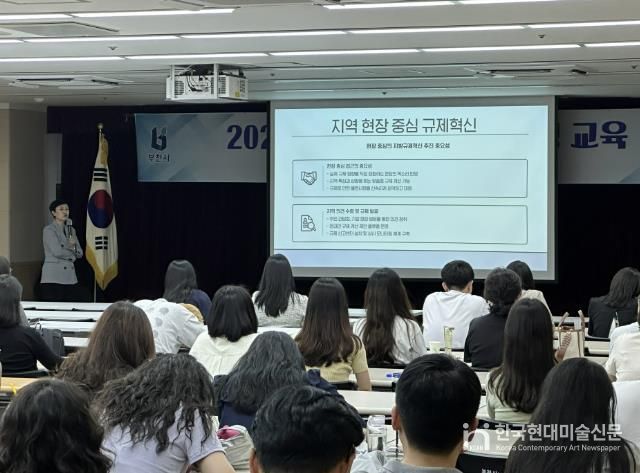 2025년 규제혁신 적극행정 교육 사진