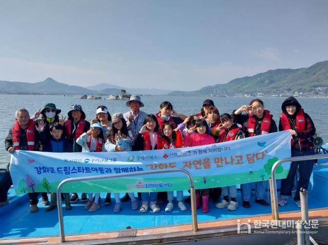 강화군드림스타트, ‘강화도, 자연을 만나고 담다’ 생태 체험으로 큰 호응