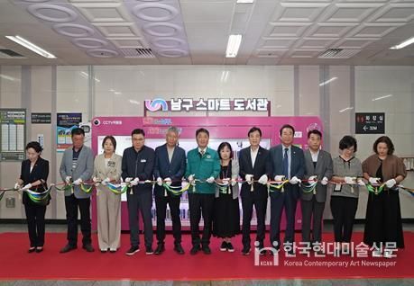 부산시 남구, 지하철 문현역에 남구 스마트도서관 신규 개관