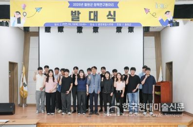 (철원군 정책 연구동아리 발대식)