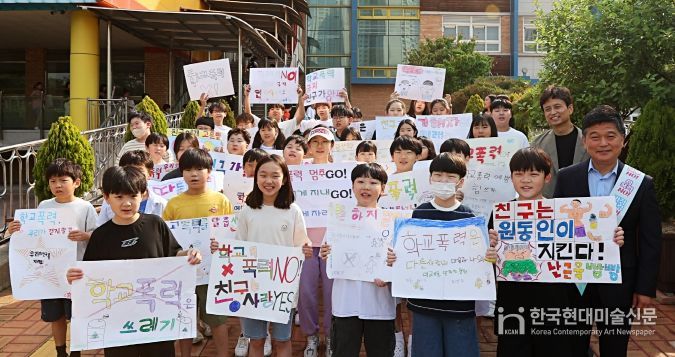 ‘폭력 멈춰!’ 남동구, 등굣길 폭력 예방 캠페인 실시