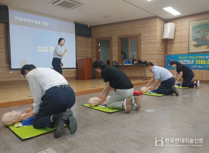 남동구도시관리공단, 심폐소생술 등 응급처치 교육 실시