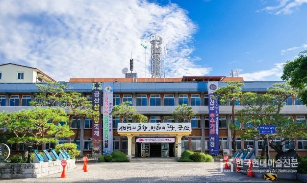 금산군청