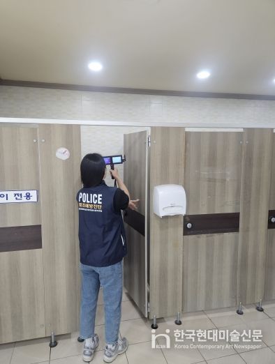 화장실 점검