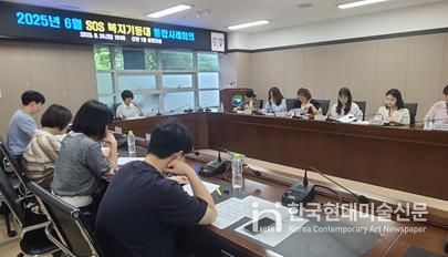 2025년 6월 'SOS 복지기동대'통합사례 회의 실시