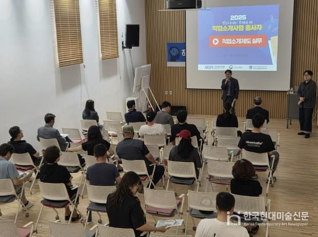여주시, 2025년 직업소개업 대표자 및 종사자 교육 실시