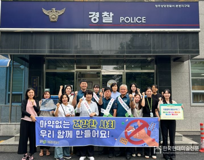 분평지구대, ‘세계 마약퇴치의 날’ 캠페인