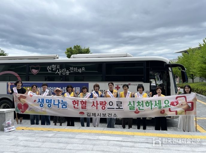 2025년 3분기 사랑의 헌혈