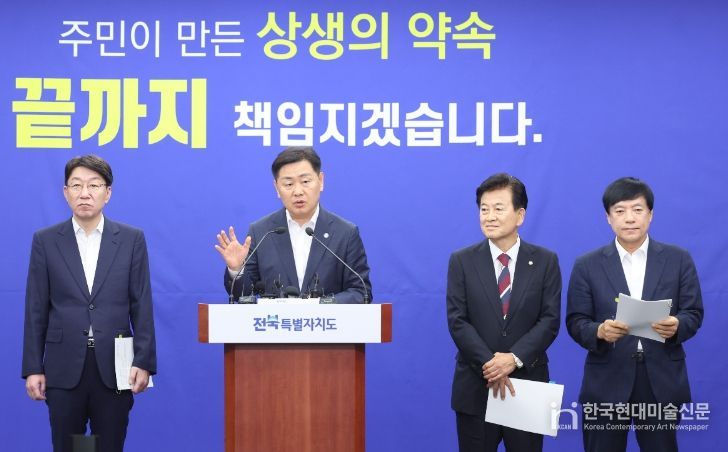 완주전주 통합관련 합동 기자회견