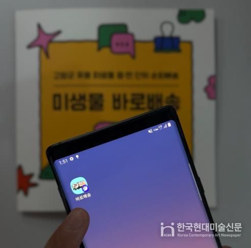 바로배송 신청 사진