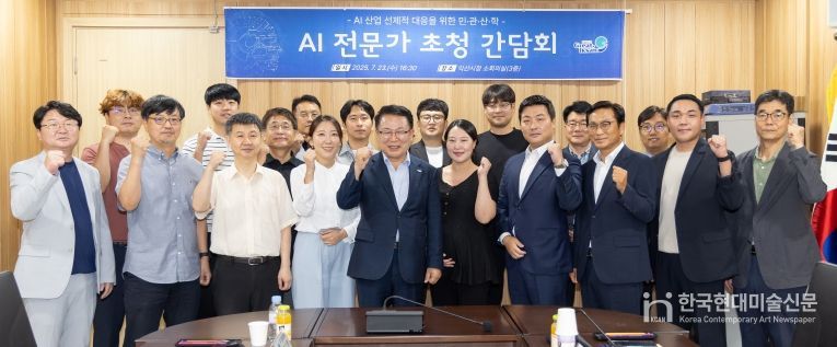 익산시, 인공지능 산업 생태계 조성 본격화