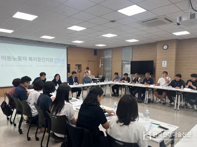 전북특별자치도, 이동노동자 현장 간담회 개최