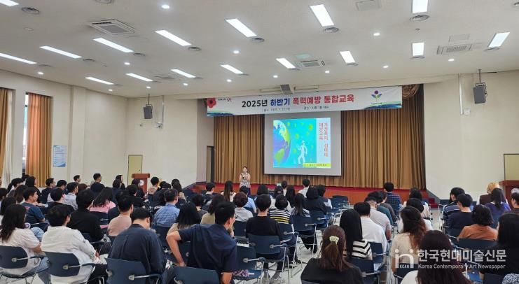 남원시, 하반기 폭력예방 통합교육 실시