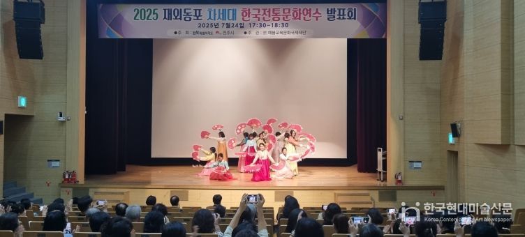 21개국 재외동포, 전주서 한국전통문화 ‘만끽’